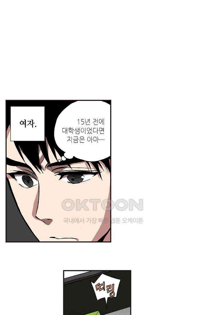 복원가의 집 349화-의뢰176(상) 31