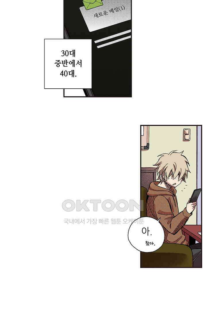 복원가의 집 349화-의뢰176(상) 32