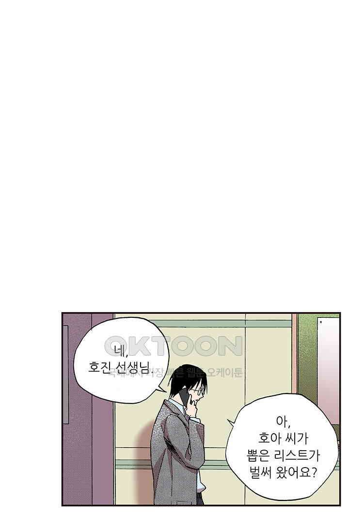복원가의 집 349화-의뢰176(상) 34
