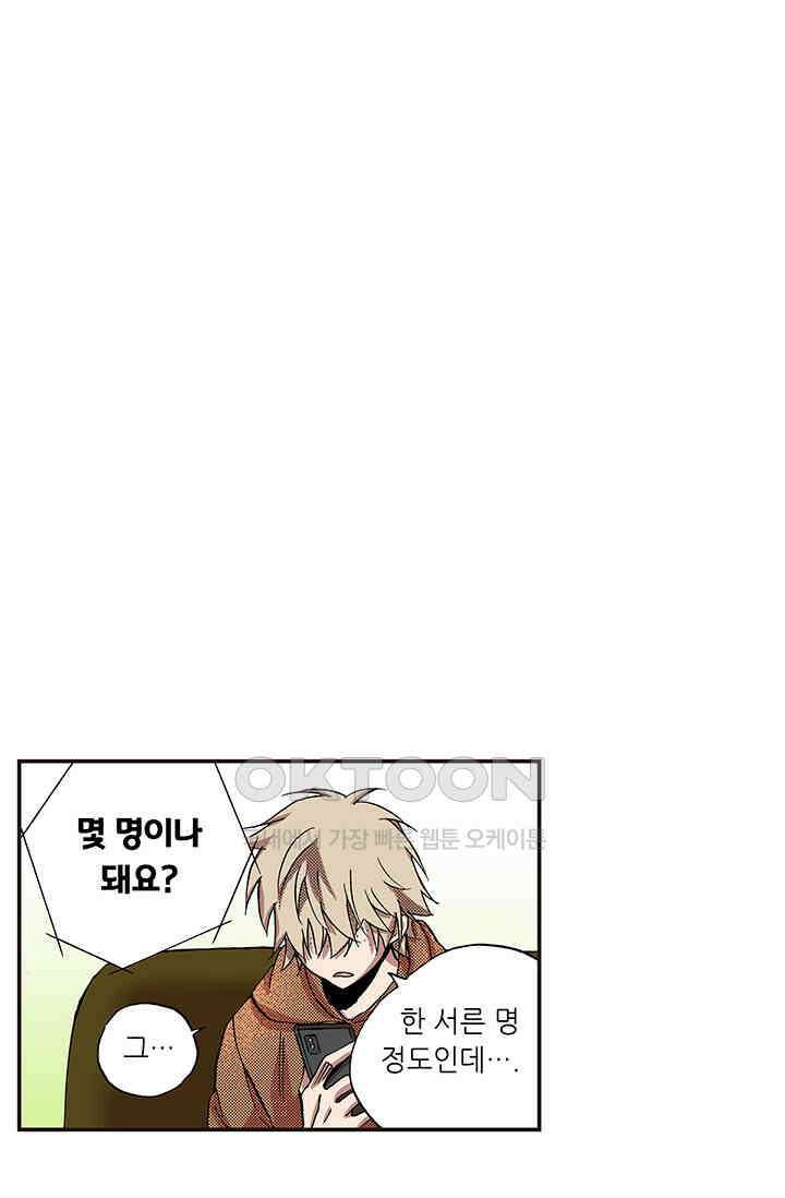 복원가의 집 349화-의뢰176(상) 35