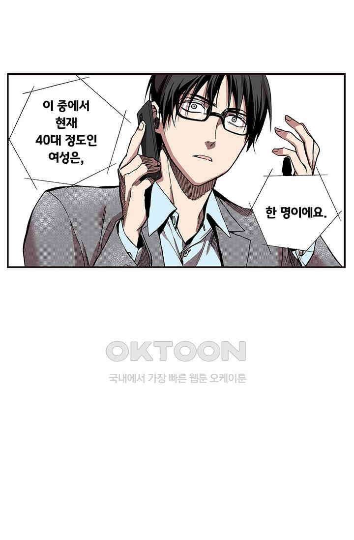 복원가의 집 349화-의뢰176(상) 37