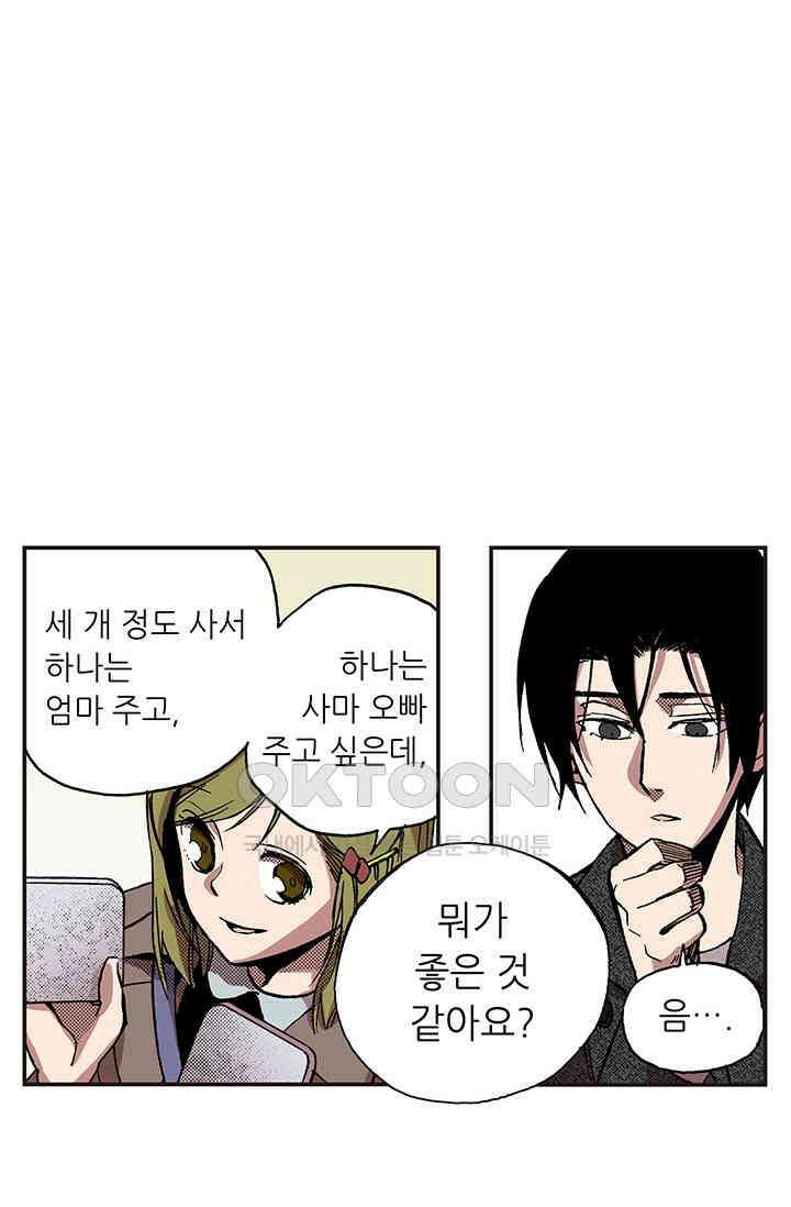 복원가의 집 349화-의뢰176(상) 39