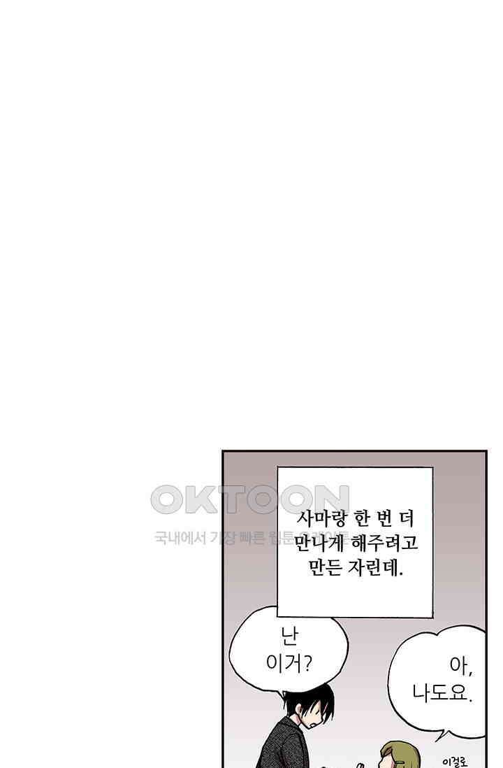 복원가의 집 349화-의뢰176(상) 40