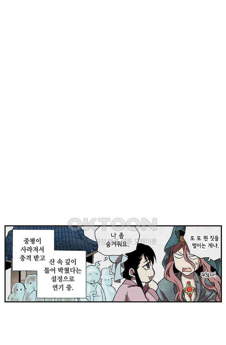 복원가의 집 349화-의뢰176(상) 42