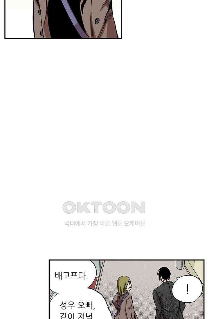 복원가의 집 349화-의뢰176(상) 44