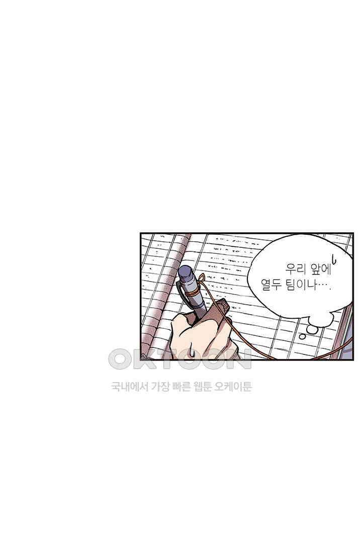복원가의 집 349화-의뢰176(상) 48