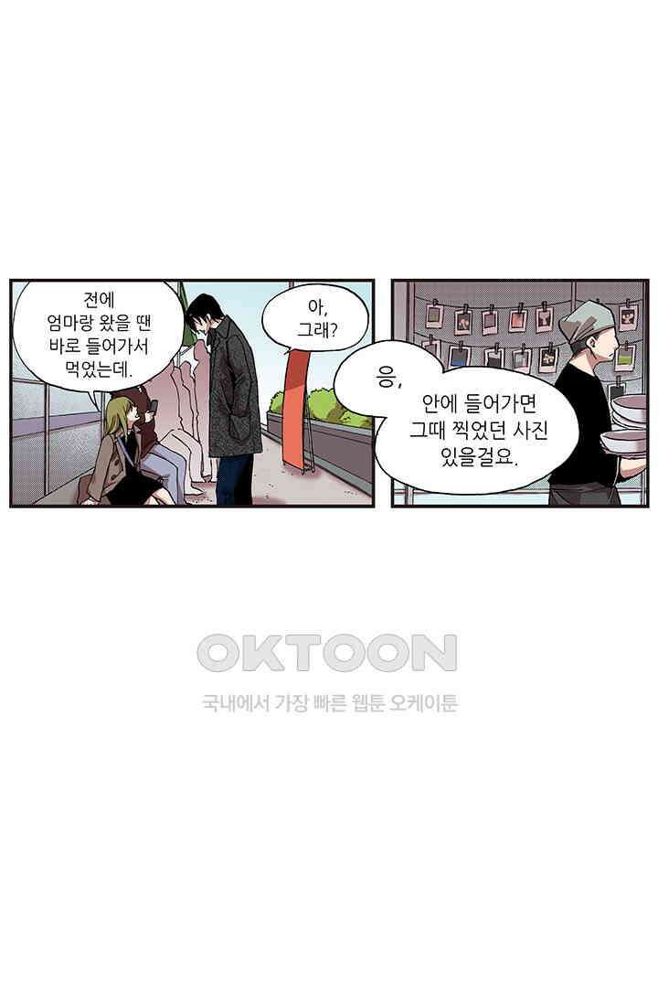 복원가의 집 349화-의뢰176(상) 50