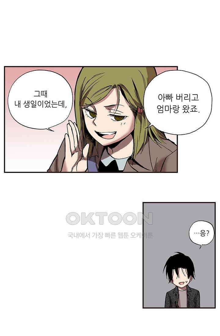 복원가의 집 349화-의뢰176(상) 51