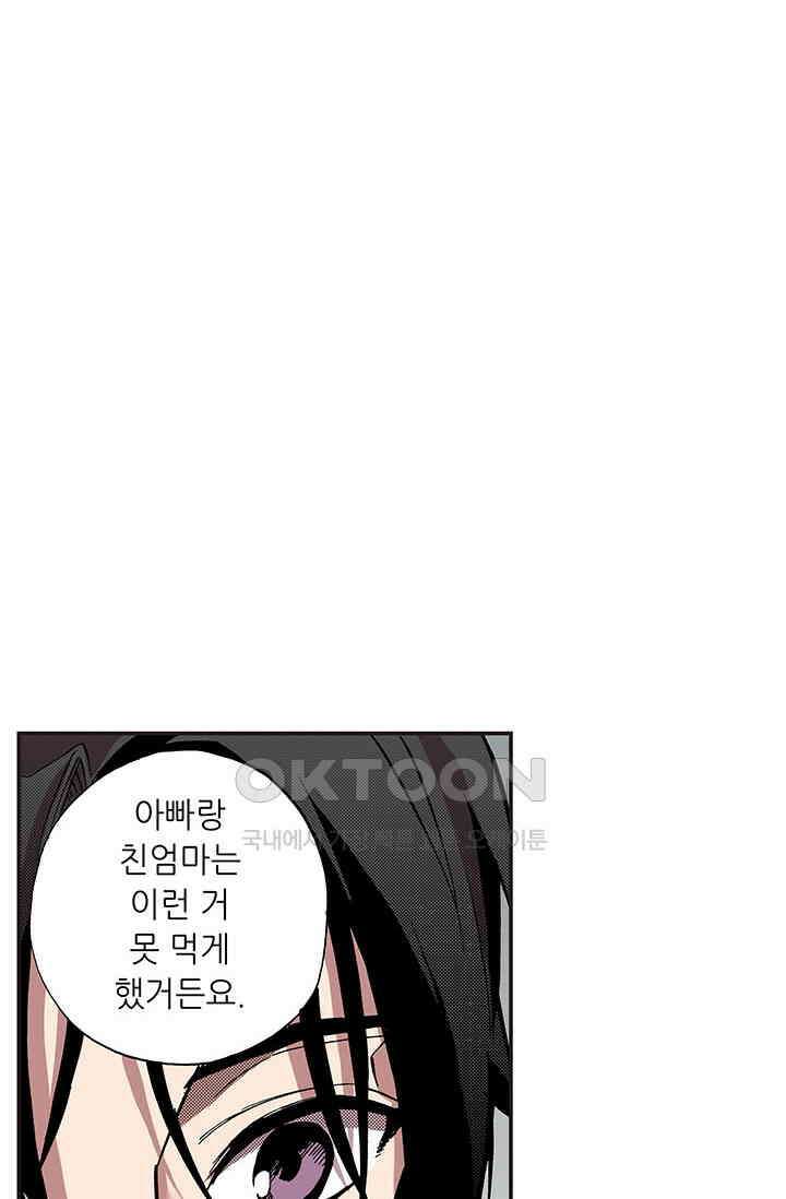 복원가의 집 349화-의뢰176(상) 52