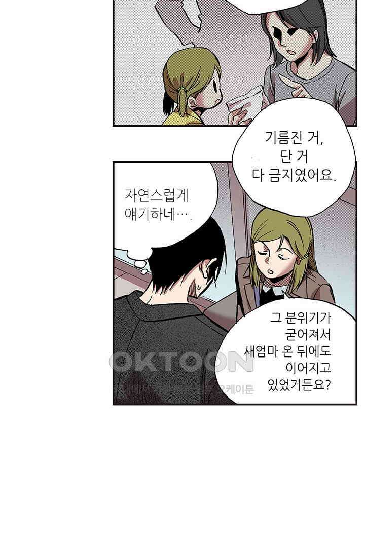 복원가의 집 349화-의뢰176(상) 54