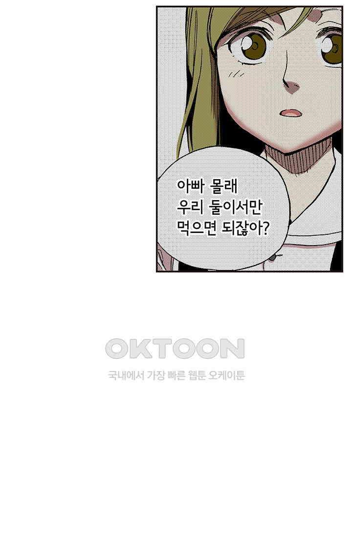 복원가의 집 349화-의뢰176(상) 56