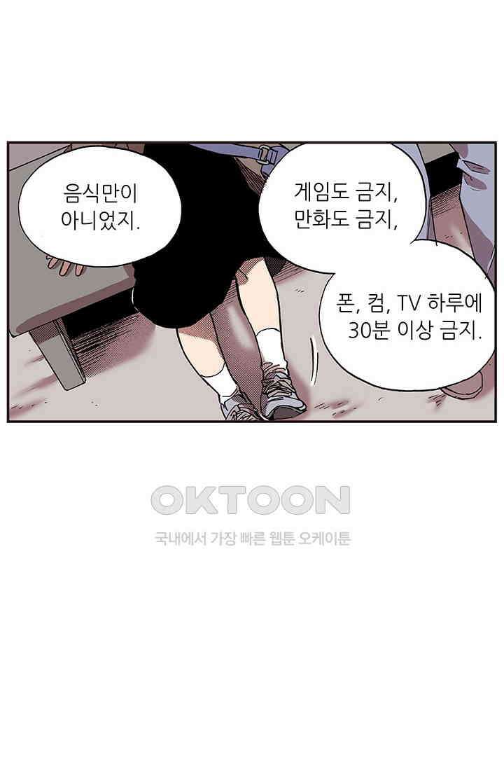 복원가의 집 349화-의뢰176(상) 57