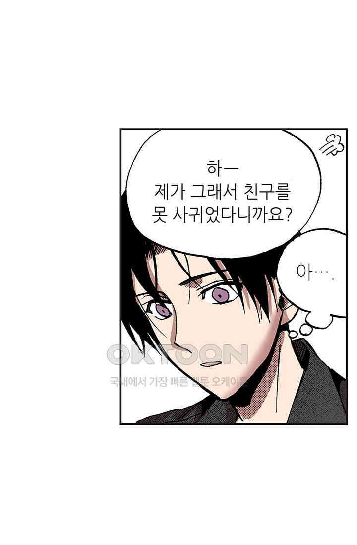 복원가의 집 349화-의뢰176(상) 58
