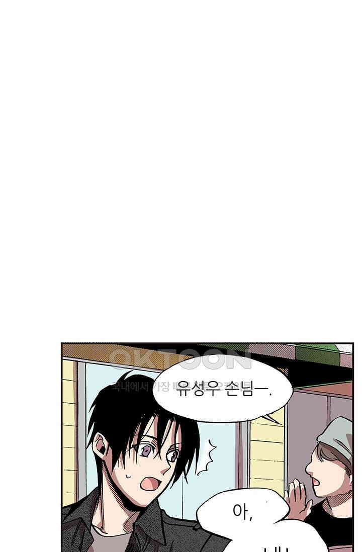 복원가의 집 349화-의뢰176(상) 60