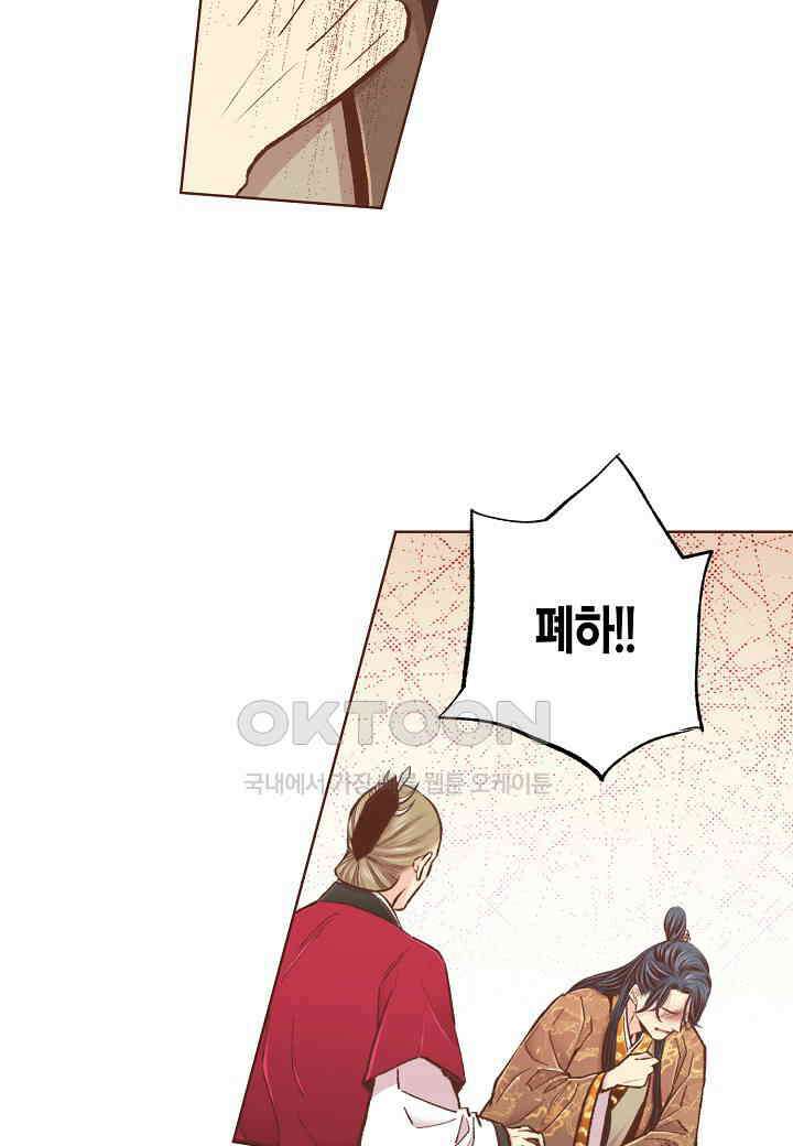 352． 눈이 나려 꽃 176화 (2) 3