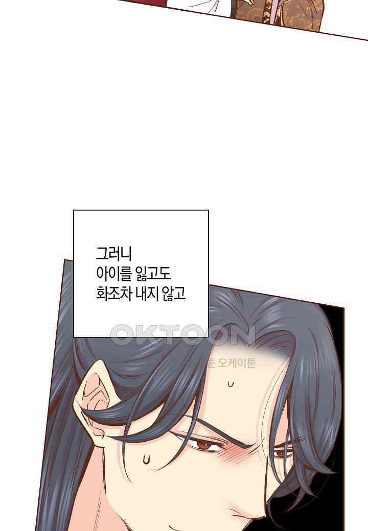 352． 눈이 나려 꽃 176화 (2) 4