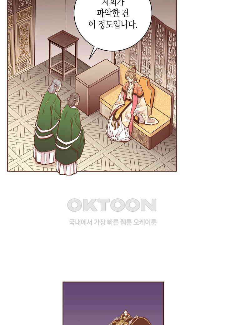 352． 눈이 나려 꽃 176화 (2) 9