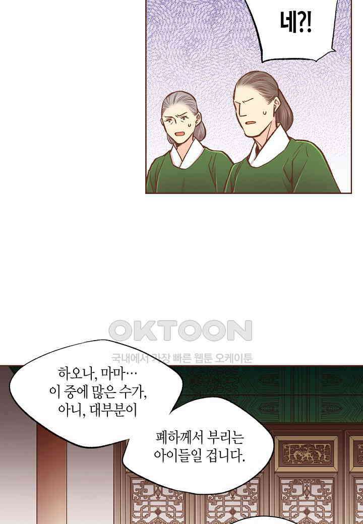352． 눈이 나려 꽃 176화 (2) 11