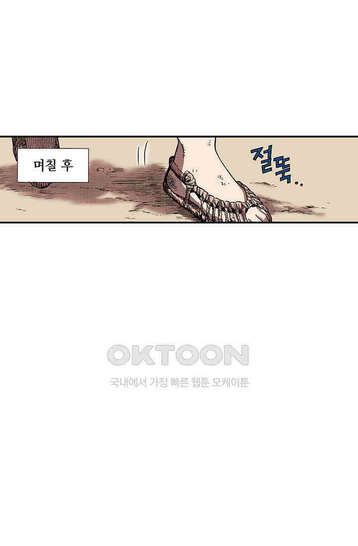 복원가의 집 360화-의뢰181(하) 2