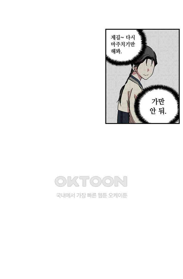 복원가의 집 360화-의뢰181(하) 4