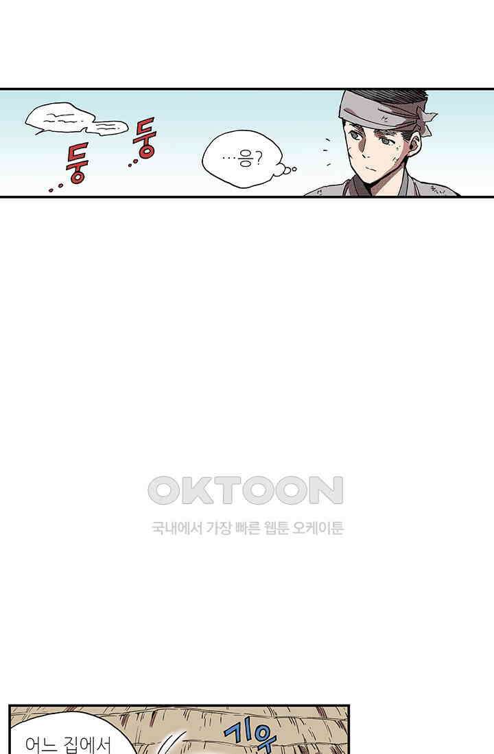 복원가의 집 360화-의뢰181(하) 5