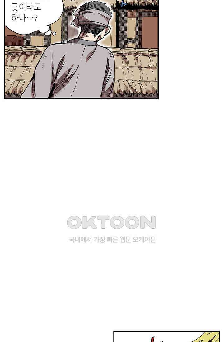 복원가의 집 360화-의뢰181(하) 6