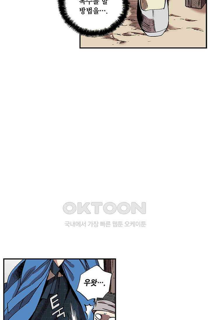 복원가의 집 360화-의뢰181(하) 13