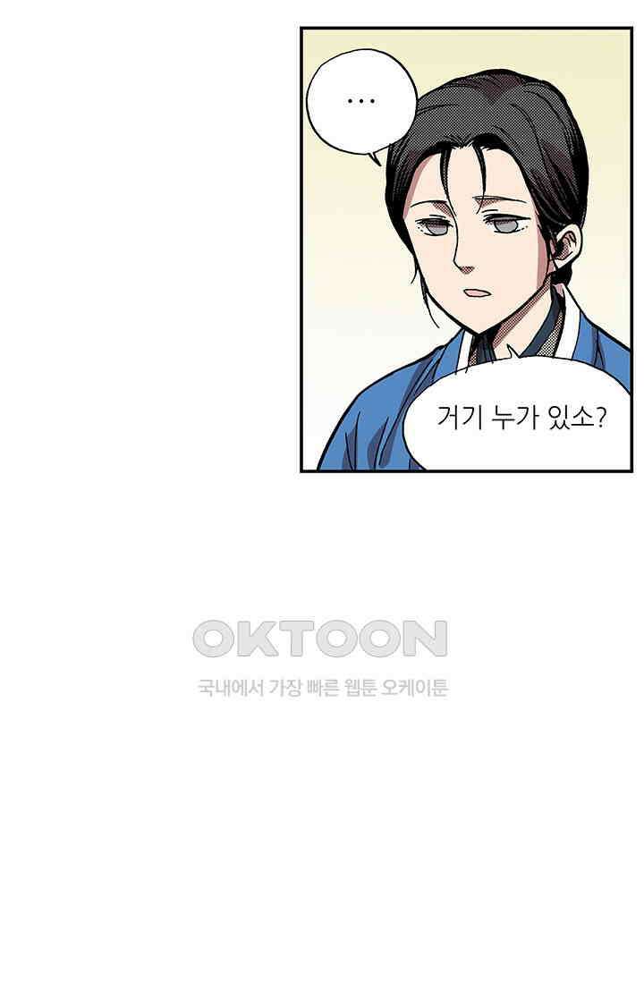 복원가의 집 360화-의뢰181(하) 16