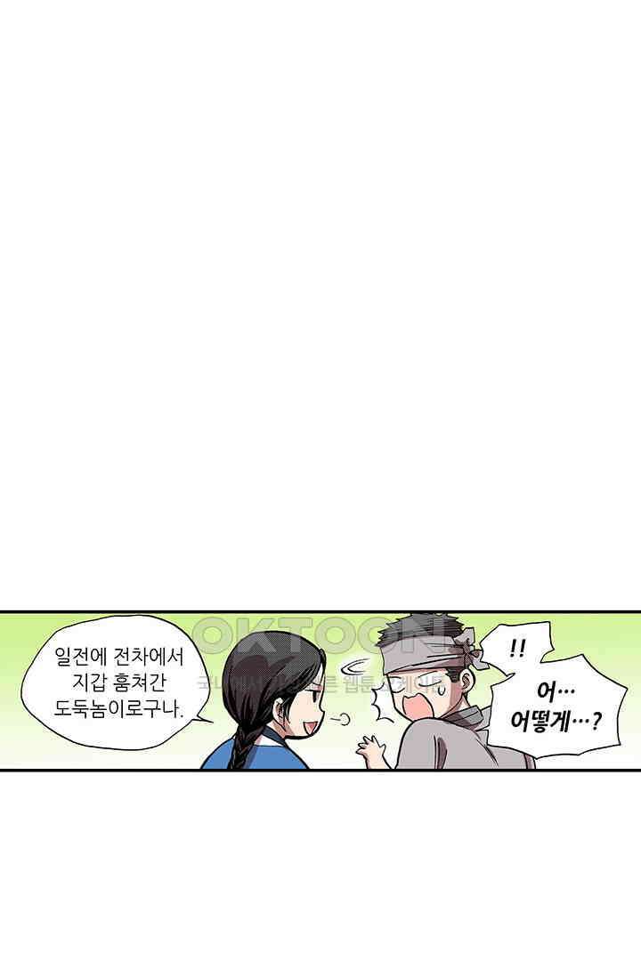 복원가의 집 360화-의뢰181(하) 19