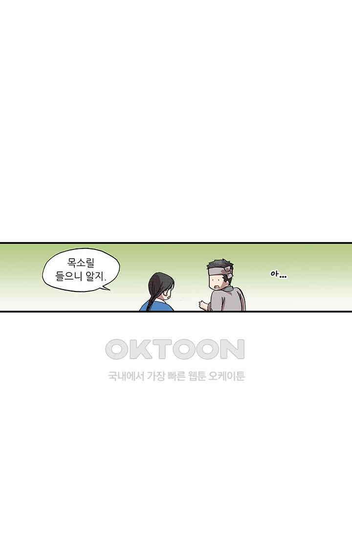 복원가의 집 360화-의뢰181(하) 20