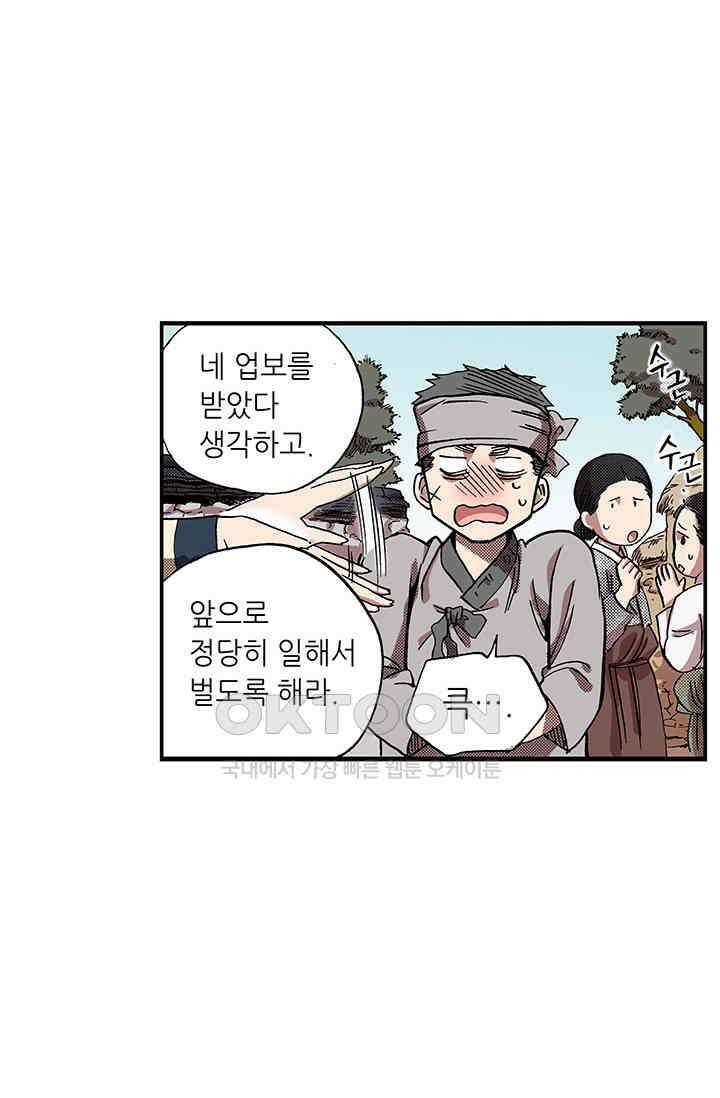 복원가의 집 360화-의뢰181(하) 22
