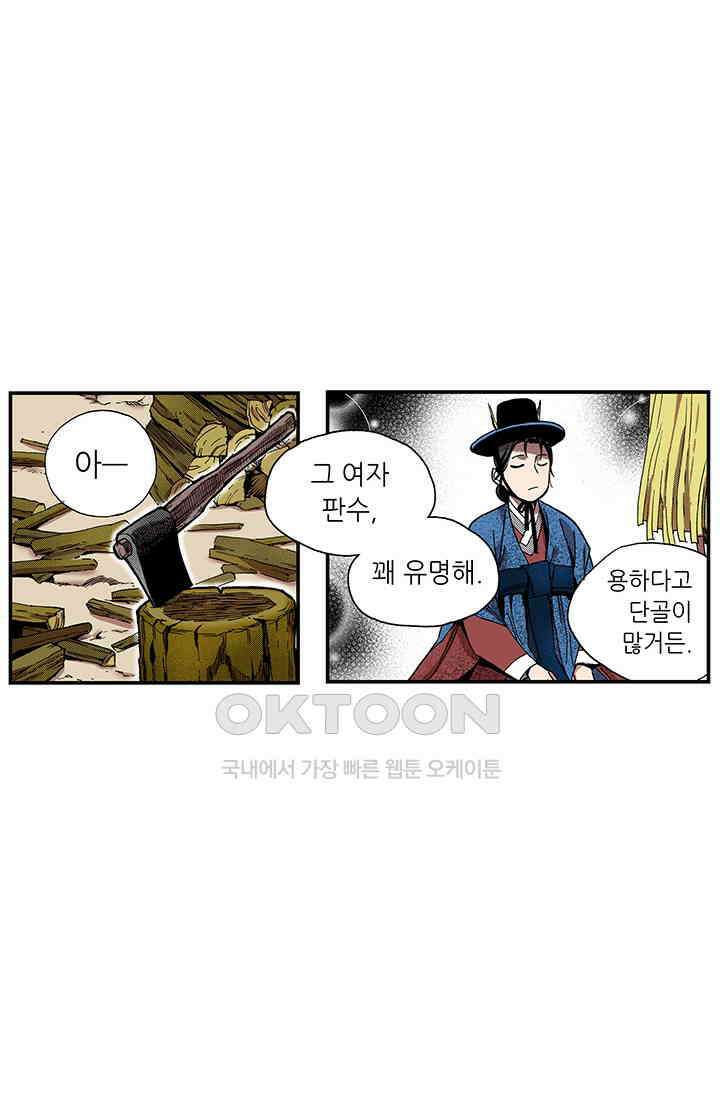 복원가의 집 360화-의뢰181(하) 23