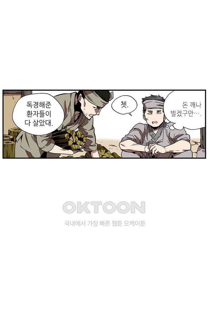 복원가의 집 360화-의뢰181(하) 24