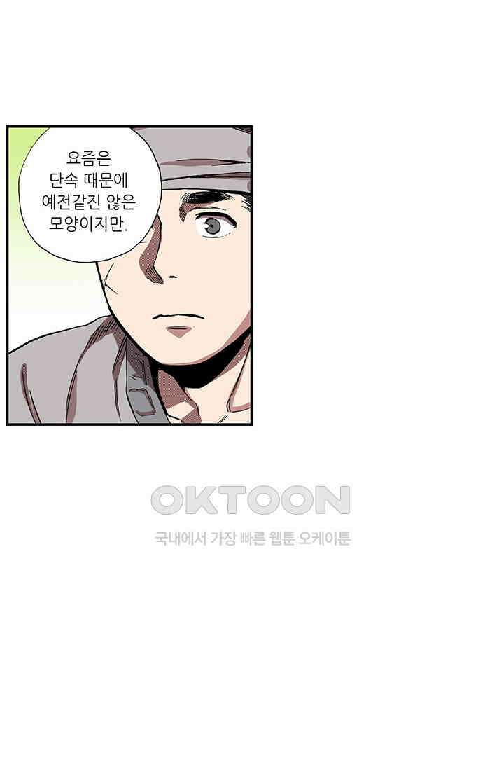 복원가의 집 360화-의뢰181(하) 25