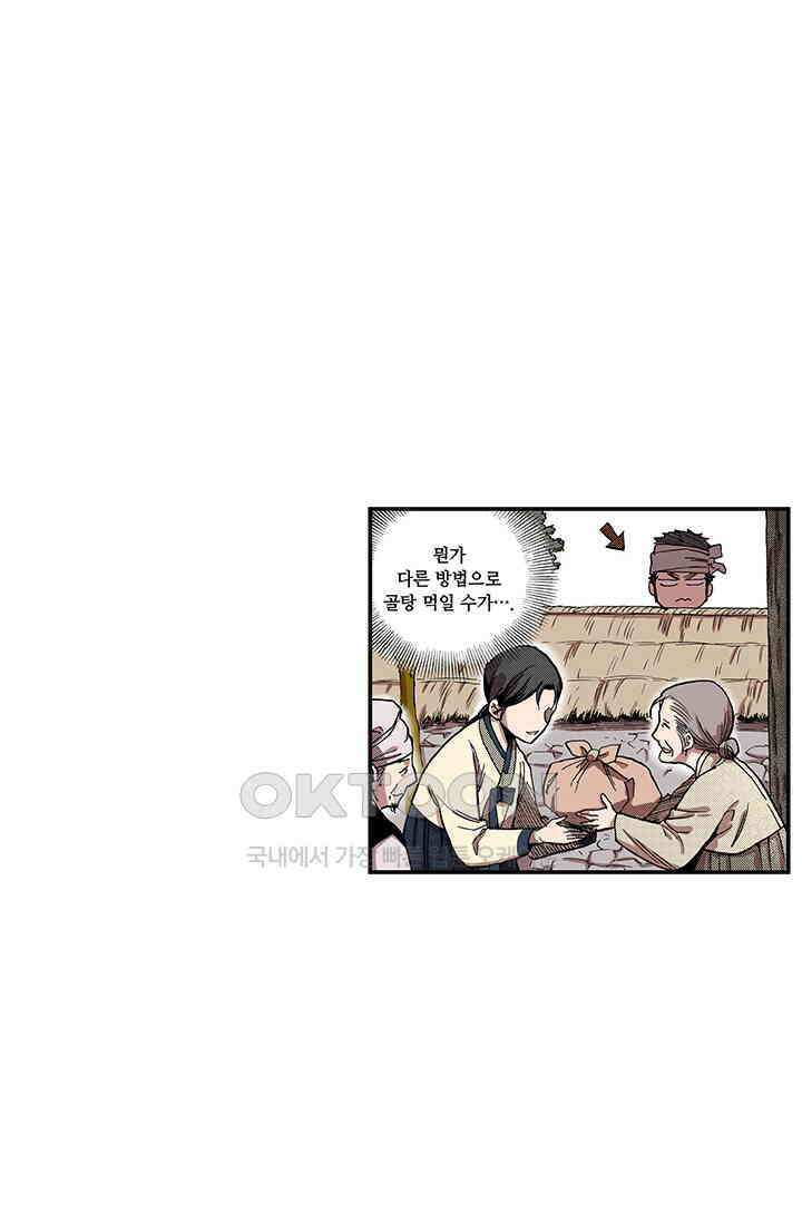 복원가의 집 360화-의뢰181(하) 30