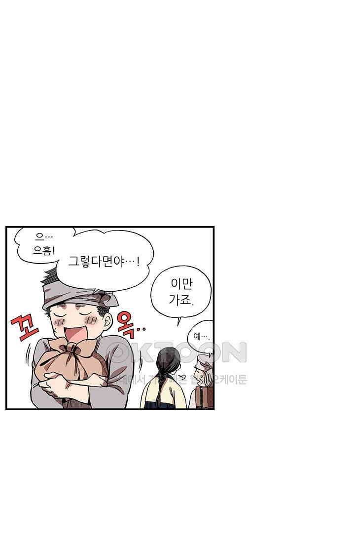 복원가의 집 360화-의뢰181(하) 37