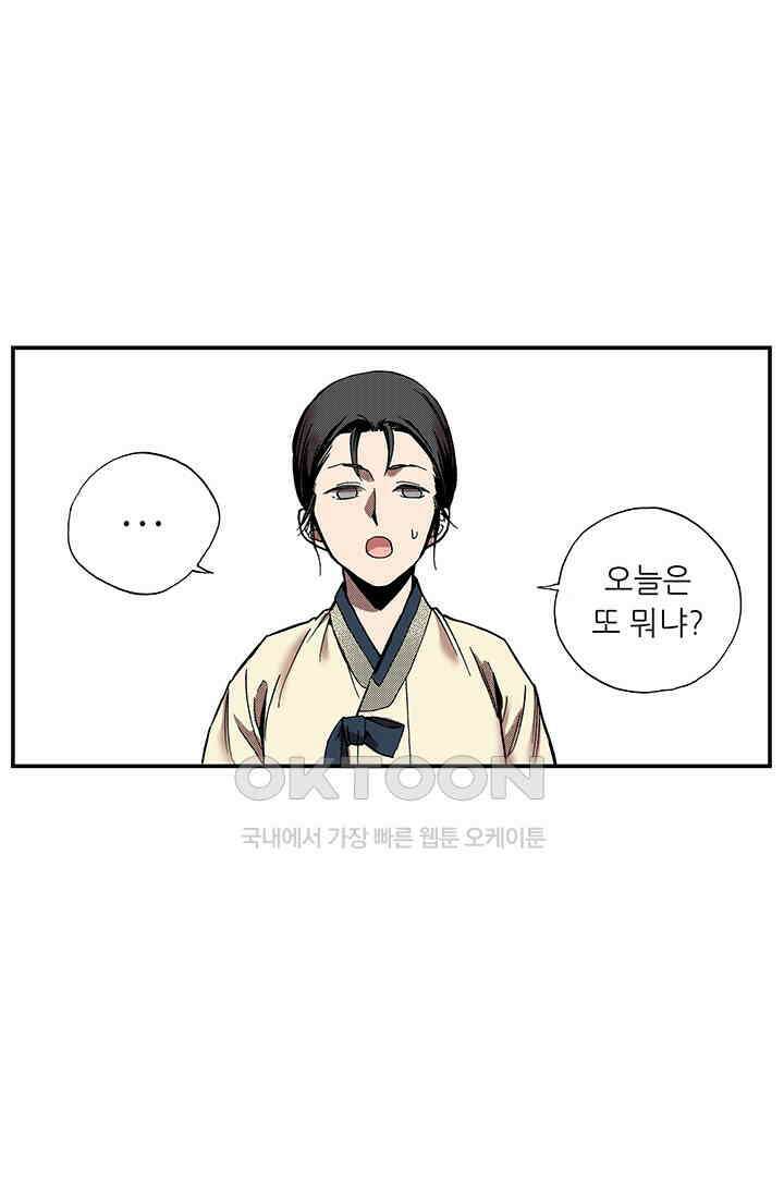 복원가의 집 360화-의뢰181(하) 41