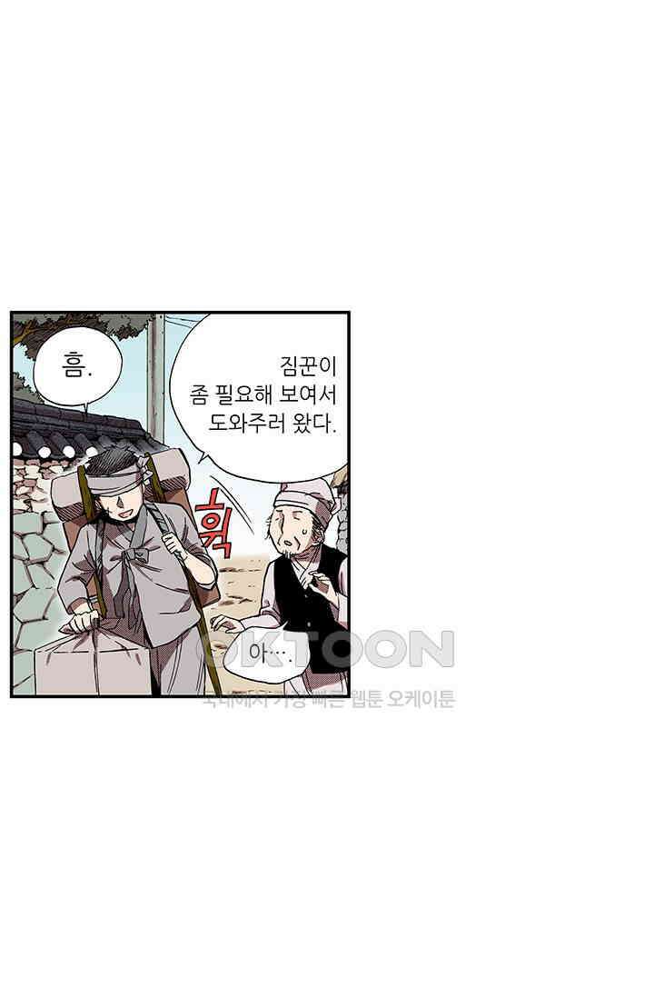 복원가의 집 360화-의뢰181(하) 42