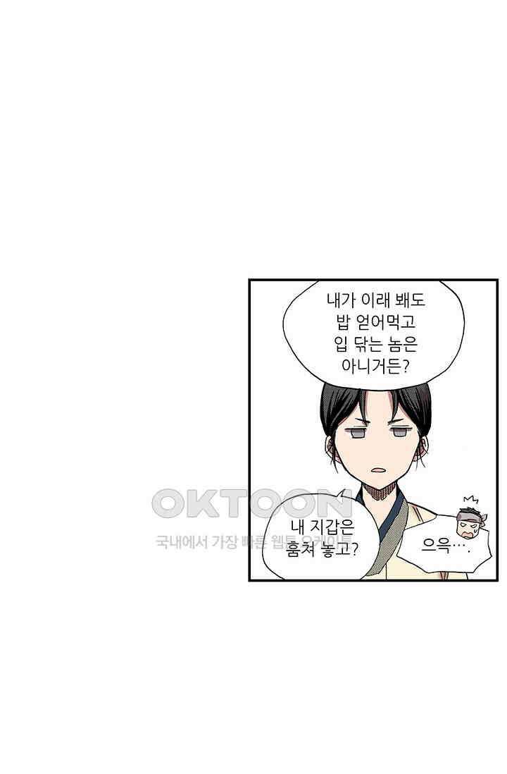 복원가의 집 360화-의뢰181(하) 43