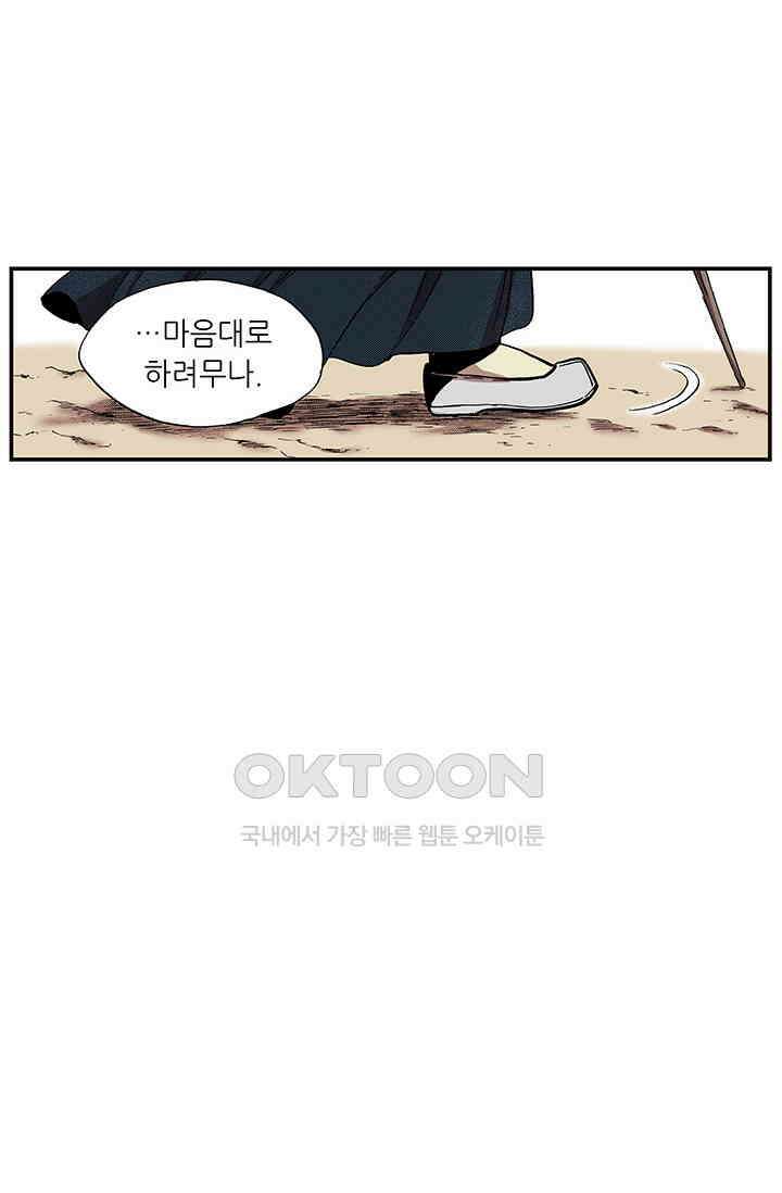 복원가의 집 360화-의뢰181(하) 45