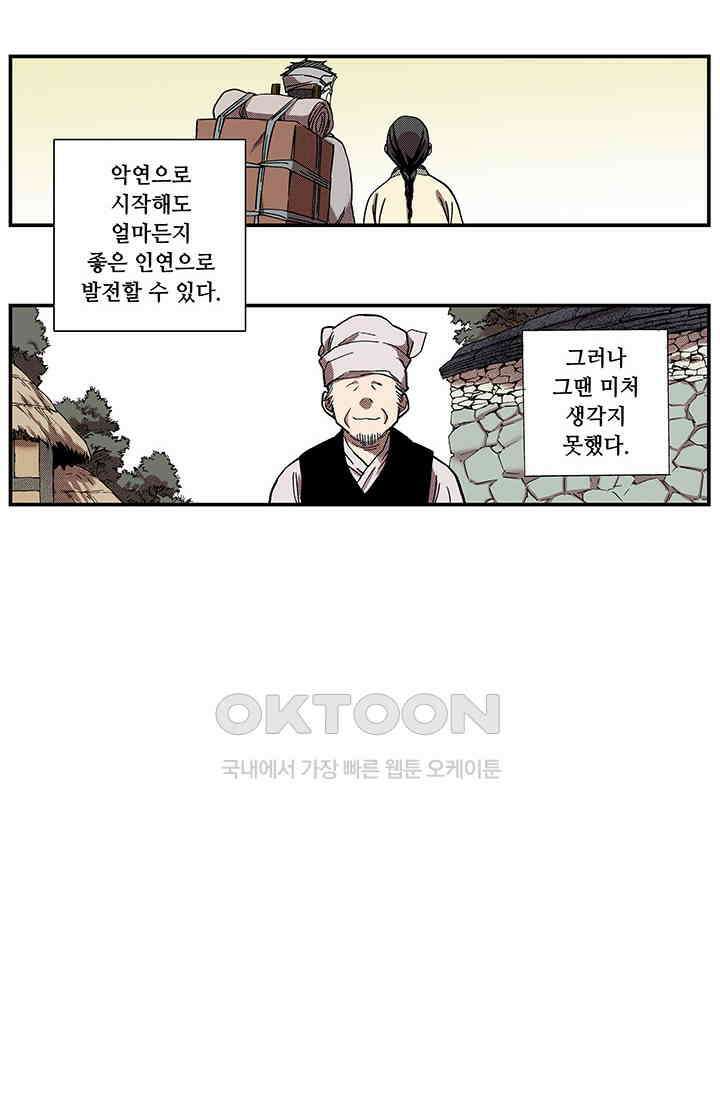복원가의 집 360화-의뢰181(하) 46