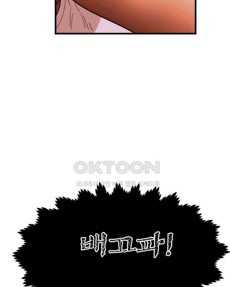 도깨비언덕에 왜 왔니? 2부 해수 122 5