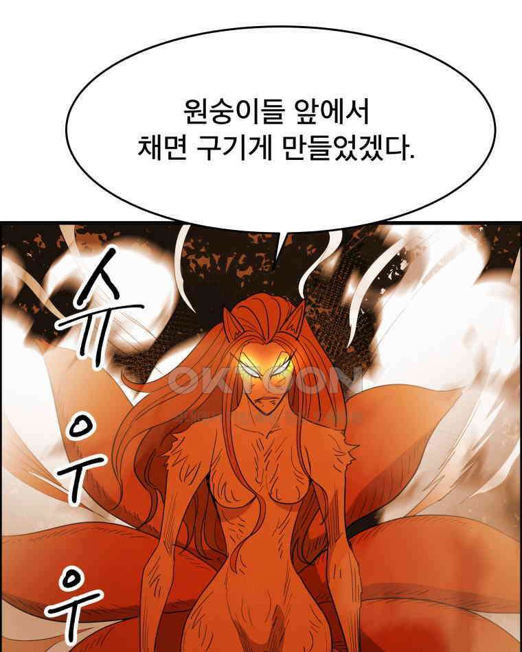 도깨비언덕에 왜 왔니? 2부 해수 122 13