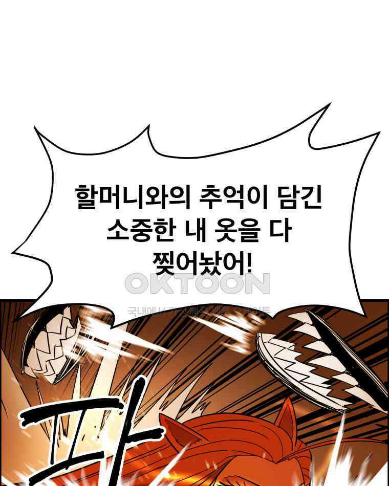 도깨비언덕에 왜 왔니? 2부 해수 122 17