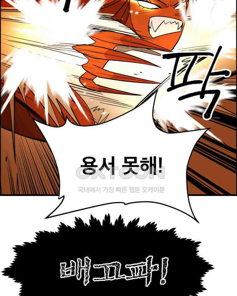 도깨비언덕에 왜 왔니? 2부 해수 122 18