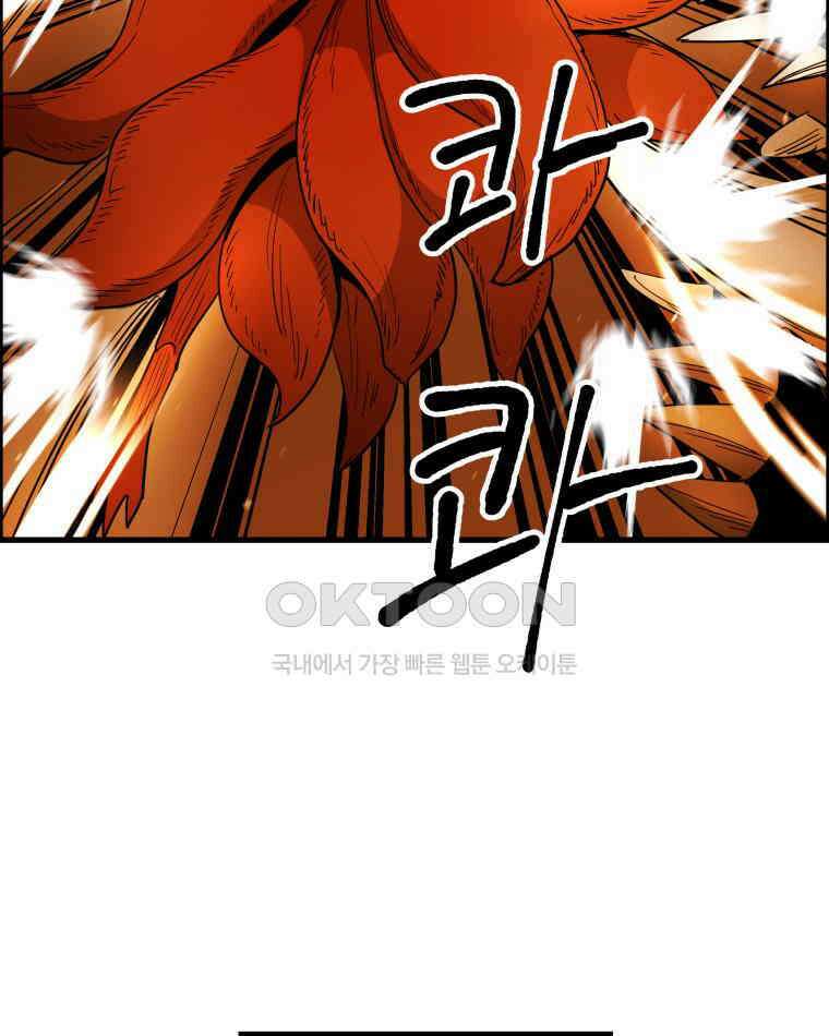 도깨비언덕에 왜 왔니? 2부 해수 122 21