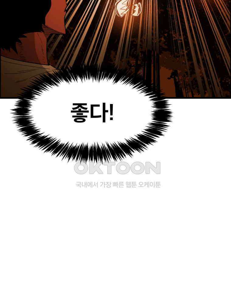 도깨비언덕에 왜 왔니? 2부 해수 122 24