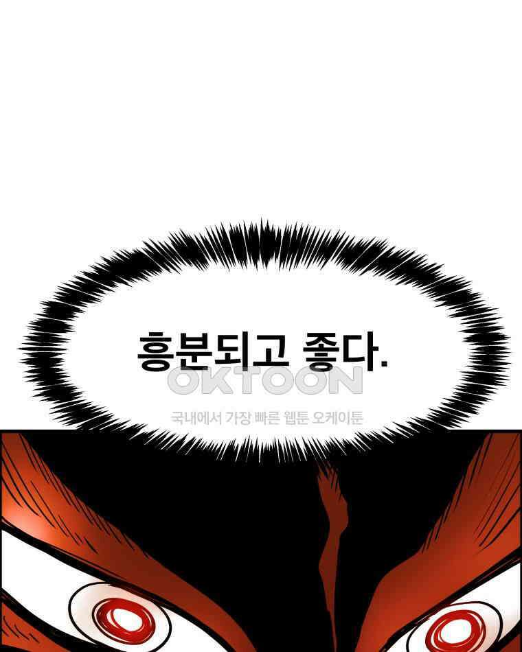 도깨비언덕에 왜 왔니? 2부 해수 122 25
