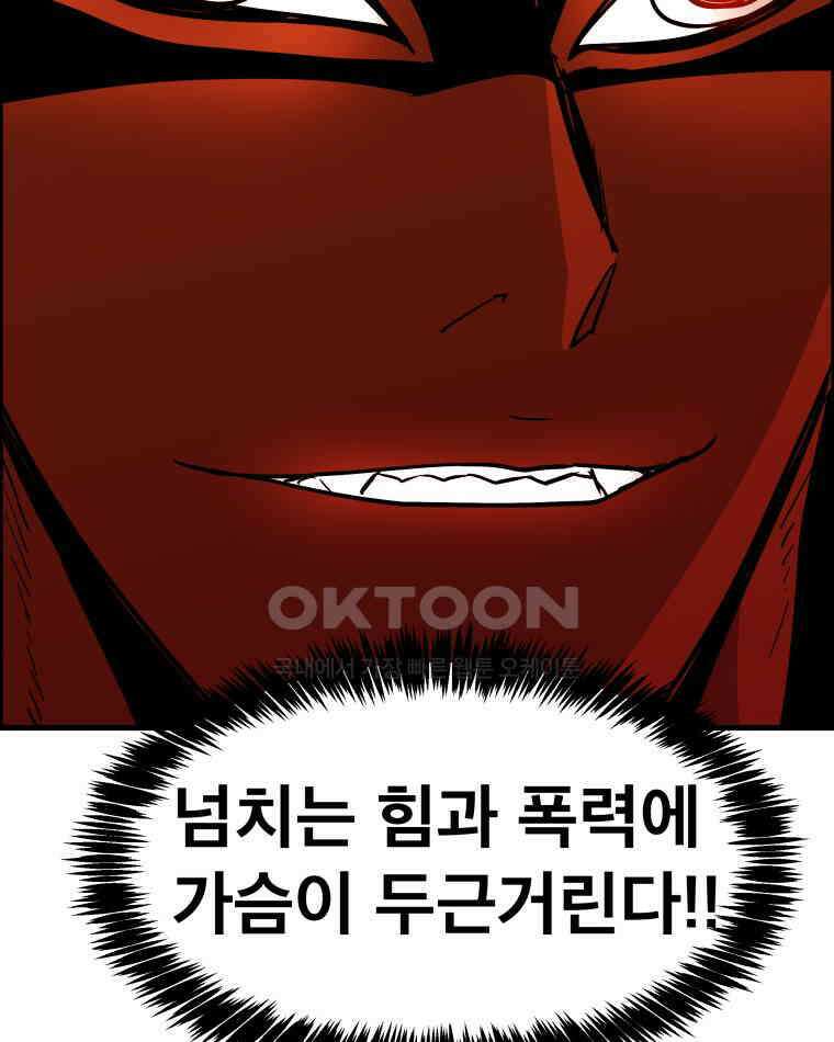 도깨비언덕에 왜 왔니? 2부 해수 122 26