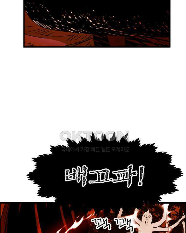 도깨비언덕에 왜 왔니? 2부 해수 122 30